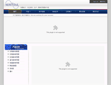 Tablet Screenshot of newxtal.com